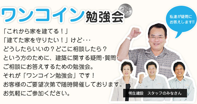 ワンコイン勉強会とは